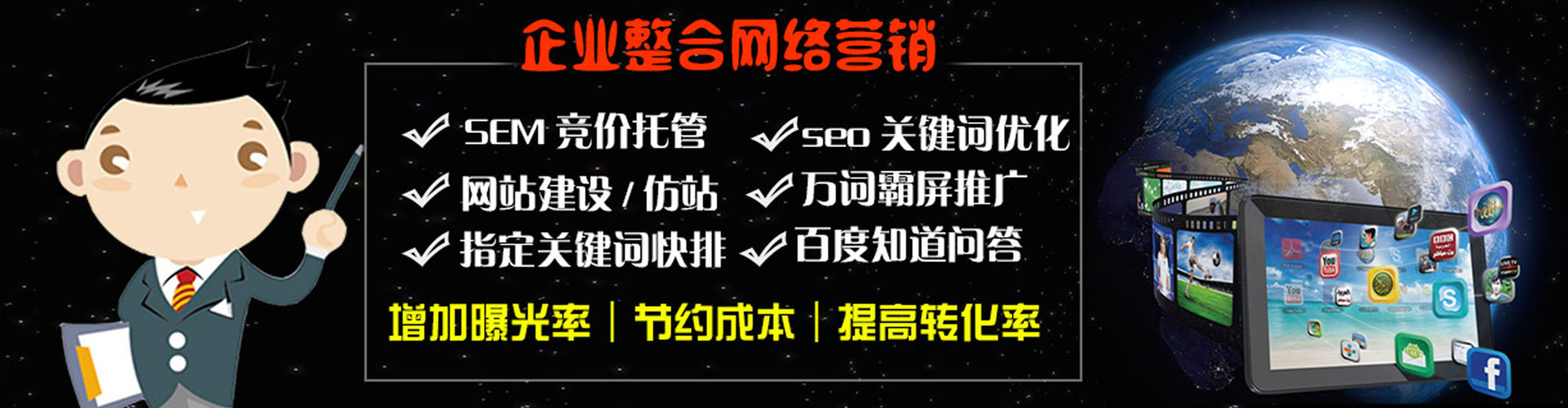 泰顺百度搜索推广